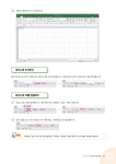 알라딘: 미리보기 - ITQ 엑셀 2016