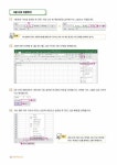 [전자책] [열심히 공부하는 이들을 위한 합격 방법] ITQ 엑셀 2016 | IT수험교재팀 | 알라딘 [열심히 공부하는 이들을 위한 합격 방법] ITQ... 