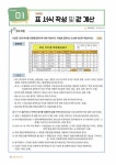 [전자책] [열심히 공부하는 이들을 위한 합격 방법] ITQ 엑셀 2016 | IT수험교재팀 | 알라딘 [열심히 공부하는 이들을 위한 합격 방법] ITQ... 