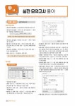 [전자책] [열심히 공부하는 이들을 위한 합격 방법] ITQ 엑셀 2016 | IT수험교재팀 | 알라딘 [열심히 공부하는 이들을 위한 합격 방법] ITQ... 