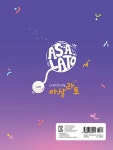 내 손안의 리듬, 아살라토 (기초편) : 알라딘
