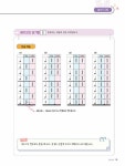 내 손안의 리듬, 아살라토 (기초편) : 알라딘
