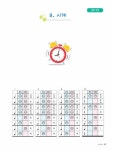 내 손안의 리듬, 아살라토 (기초편) : 알라딘