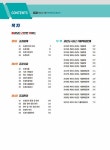 알라딘: 2022 조경기능사 필기 한권으로 끝내기 2022 조경기능사 필기 한권으로 끝내기