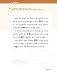 알라딘: 미리보기 - [세트] 초등 국어 한자가 어휘력이다 5 + 6단계 : 초등 5~6학년 추천 세트 - 전2권