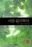 애링턴 (지은이) 김성호 (옮긴이) | 서광사 | 2005-10-30 [중고] 서양... 로버트 L. 애링턴 (지은이) 김성호 (옮긴이) | 서광사 | 2005-10-30