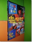 [중고] KBS 게임피아 1996년 5월호(부록없음) | KBS문화사업단 | 알라딘 [중고] KBS 게임피아 1996년 5월호(부록없음) | KBS문화사업단	