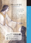 베니스의 상인 | 프리미엄 세계 명작 10 | 윌리엄 셰익스피어 | 알라딘 베니스의 상인 | 프리미엄 세계 명작 10 | 윌리엄 셰익스피어