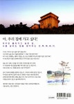 사람을 살리는 집 : 알라딘