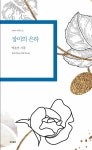 알라딘: 장미의 은하 장미의 은하