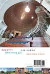[중고] 엄마와 함께하는 경기도 문화 답사기 | 김영숙 | 알라딘 [중고] 엄마와 함께하는 경기도 문화 답사기 | 김영숙