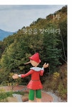 [중고] 엄마와 함께하는 경기도 문화 답사기 | 김영숙 | 알라딘 [중고] 엄마와 함께하는 경기도 문화 답사기 | 김영숙