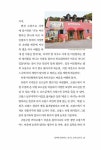 [중고] 엄마와 함께하는 경기도 문화 답사기 | 김영숙 | 알라딘 [중고] 엄마와 함께하는 경기도 문화 답사기 | 김영숙