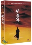 알라딘: [중고] 황비홍 트릴로지 박스세트 (3disc) [중고] 황비홍 트릴로지 박스세트 (3disc)