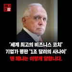 슈퍼 석세스 | 댄 페냐 | 알라딘 슈퍼 석세스 | 댄 페냐