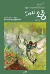 단행본 - 김포시 풍무도서관