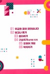 오징어 게임 설명서 : 알라딘