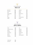 집밥 수업 | 이윤정 | 알라딘 집밥 수업 | 이윤정