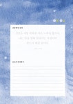 드림 노트 | 최선녀 | 알라딘 드림 노트 | 최선녀