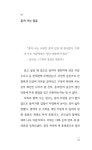 오늘보다 더 사랑할 수 없는 | 송재은 | 알라딘 오늘보다 더 사랑할 수 없는 | 송재은