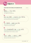[중고] 다락원 중국어 마스터 Step 3 : 알라딘