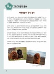 [중고] 다락원 중국어 마스터 Step 3 | 박정구 외 | 알라딘 [중고] 다락원 중국어 마스터 Step 3 | 박정구 외