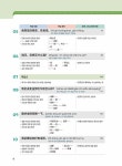[중고] 다락원 중국어 마스터 Step 3 : 알라딘