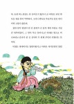팥쥐의 꽃신 : 알라딘