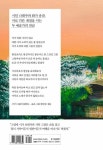 서로 다른 계절의 여행 : 알라딘
