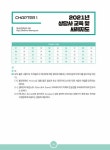 알라딘: [중고] 2022 청소년상담사 1급 필기 기출문제집 [중고] 2022 청소년상담사 1급 필기 기출문제집