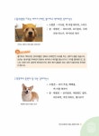 [중고] 동물병원 119 : 강아지 편 : 알라딘