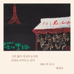 시화기행 1 : 알라딘