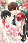[전자책] 로맨스가 가능해? 3 (완전판) (완결) | 송정원 | 알라딘 로맨스가 가능해? 3 (완전판) (완결) | 송정원