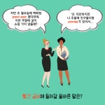 알라딘: 원어민처럼 말하는 올쏘의 일상 영어 : 한국인의 영어 습관 원어민처럼 말하는 올쏘의 일상 영어 : 한국인의 영어 습관