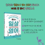 원어민처럼 말하는 올쏘의 일상 영어 : 한국인의 영어 습관 | 원어민처럼 말하는 올쏘의 일상 영어 | 김지은 | 알라딘 원어민처럼 말하는 올쏘의... 