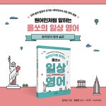 원어민처럼 말하는 올쏘의 일상 영어 : 한국인의 영어 습관 | 원어민처럼 말하는 올쏘의 일상 영어 | 김지은 | 알라딘 원어민처럼 말하는 올쏘의... 