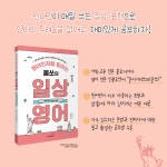 [중고] 원어민처럼 말하는 올쏘의 일상 영어 : 원어민의 일상 표현 : 알라딘