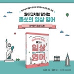 [중고] 원어민처럼 말하는 올쏘의 일상 영어 : 원어민의 일상 표현 | 김지은 | 알라딘 [중고] 원어민처럼 말하는 올쏘의 일상 영어 : 원어민의 일상... 