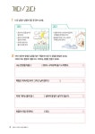 초등 문해력을 완성하는 어휘 글쓰기 배움책 : 심화.창의편 | 지희 쌤 첫 배움책 3 | 박지희 | 알라딘 초등 문해력을 완성하는 어휘 글쓰기 배움책... 