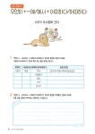 초등 문해력을 완성하는 어휘 글쓰기 배움책 : 심화.창의편 | 지희 쌤 첫 배움책 3 | 박지희 | 알라딘 초등 문해력을 완성하는 어휘 글쓰기 배움책... 