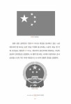 알라딘: [중고] 중화(中華) [중고] 중화(中華)