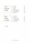 알라딘: [중고] 중화(中華) [중고] 중화(中華)