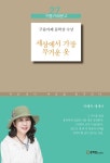 [전자책] 세상에서 가장 무거운 옷 : 알라딘