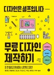 알라딘: 미리보기 - 무료 디자인 제작하기