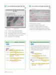 알라딘: 2022 이기적 한국사능력검정시험 심화 2022 이기적 한국사능력검정시험 심화