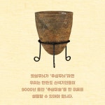 빗살무늬토기의 비밀 | 김찬곤 | 알라딘 빗살무늬토기의 비밀 | 김찬곤