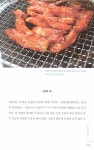 알라딘: [중고] 정신과 의사의 식탁 [중고] 정신과 의사의 식탁
