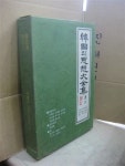 [중고] 한국의 사상대전집 6 - 정도전, 양성지 // 아래 유의사항 참조 | 알라딘 [중고] 한국의 사상대전집 6 - 정도전, 양성지 // 아래 유의사항 참조