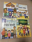 [중고] 수상한 친구집+수상한 식당+수상한 편의점+수상한 우리반 전4권 : 알라딘
