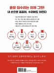 집수리 닥터 강쌤의 셀프 집수리 | 강태운 | 알라딘 집수리 닥터 강쌤의 셀프 집수리 | 강태운